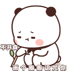 心态炸了动图