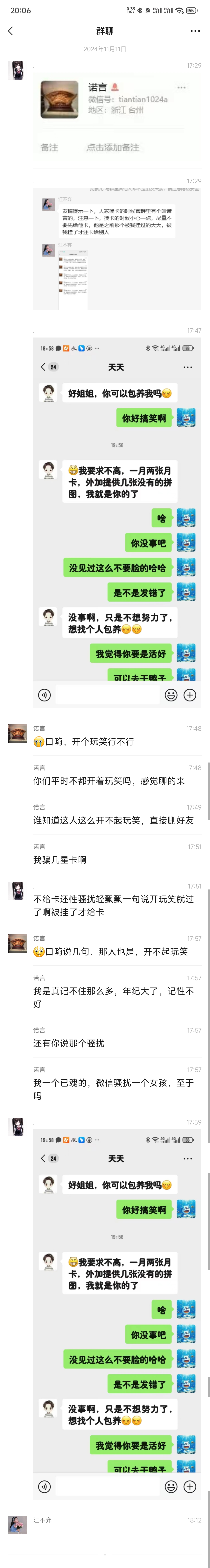 证据图片