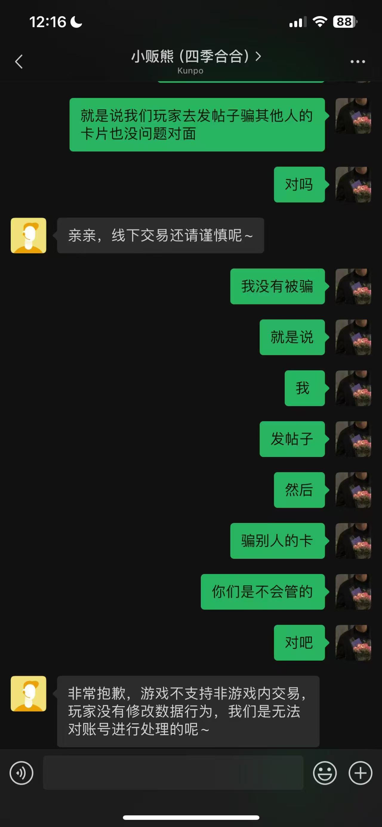 证据图片