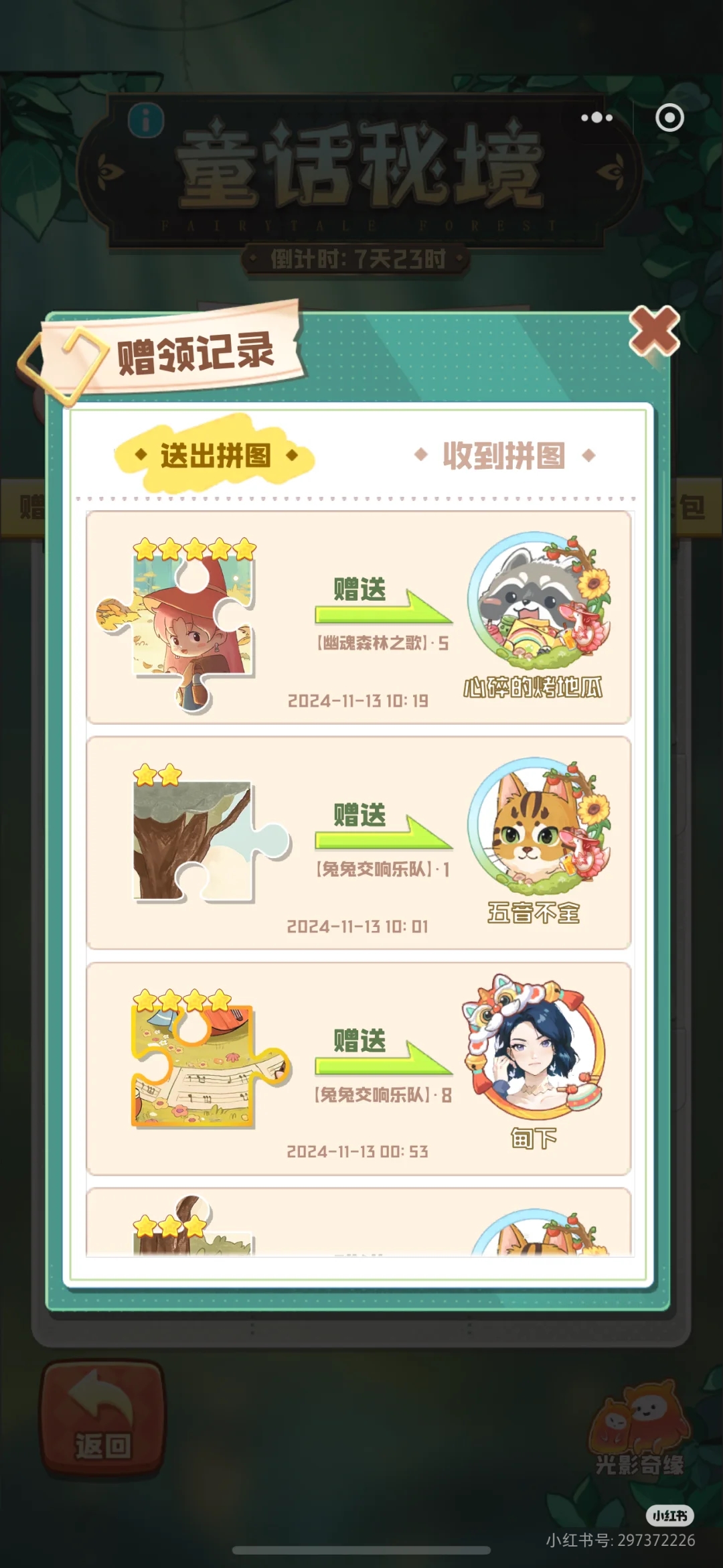证据图片