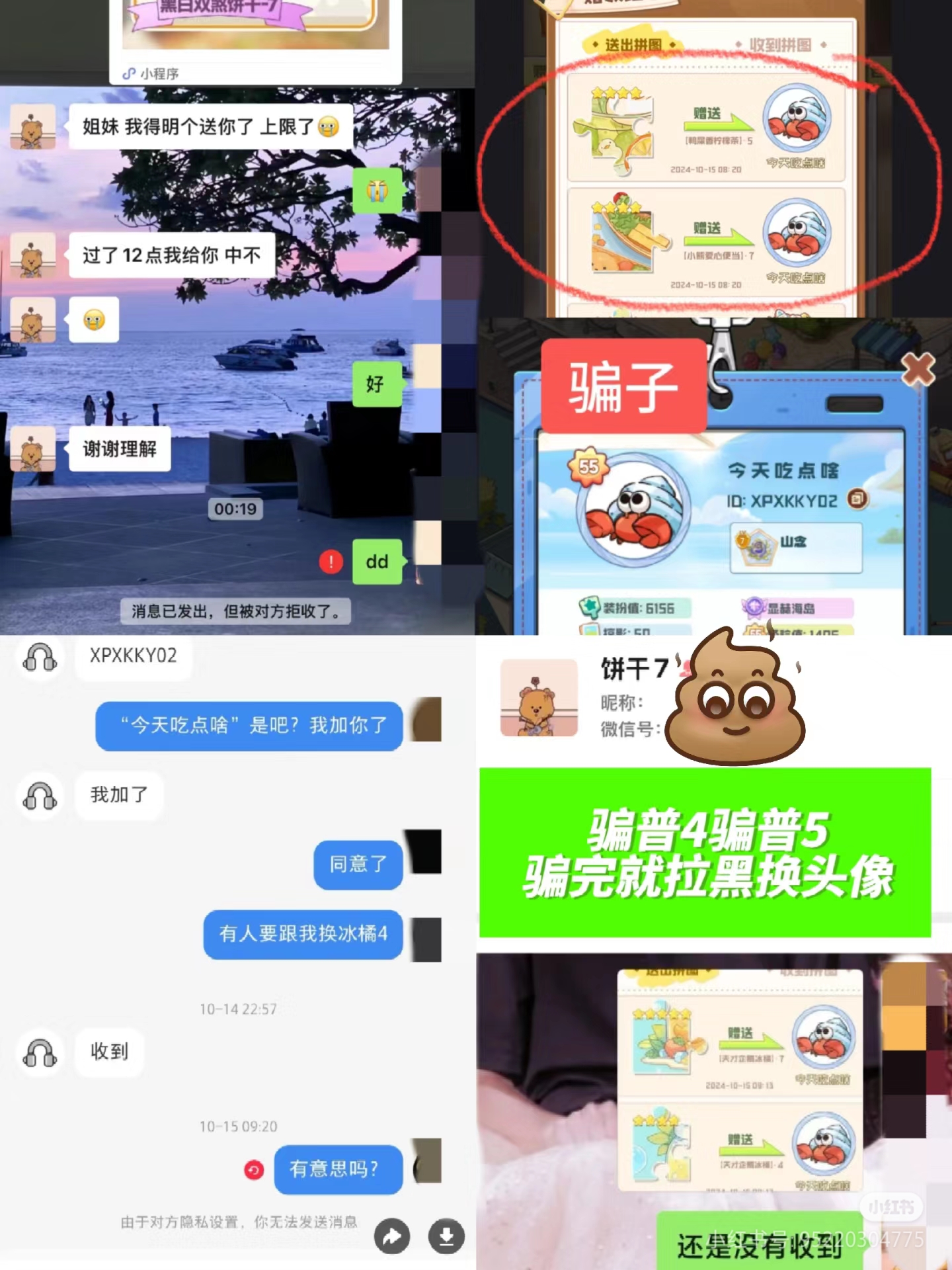 证据图片