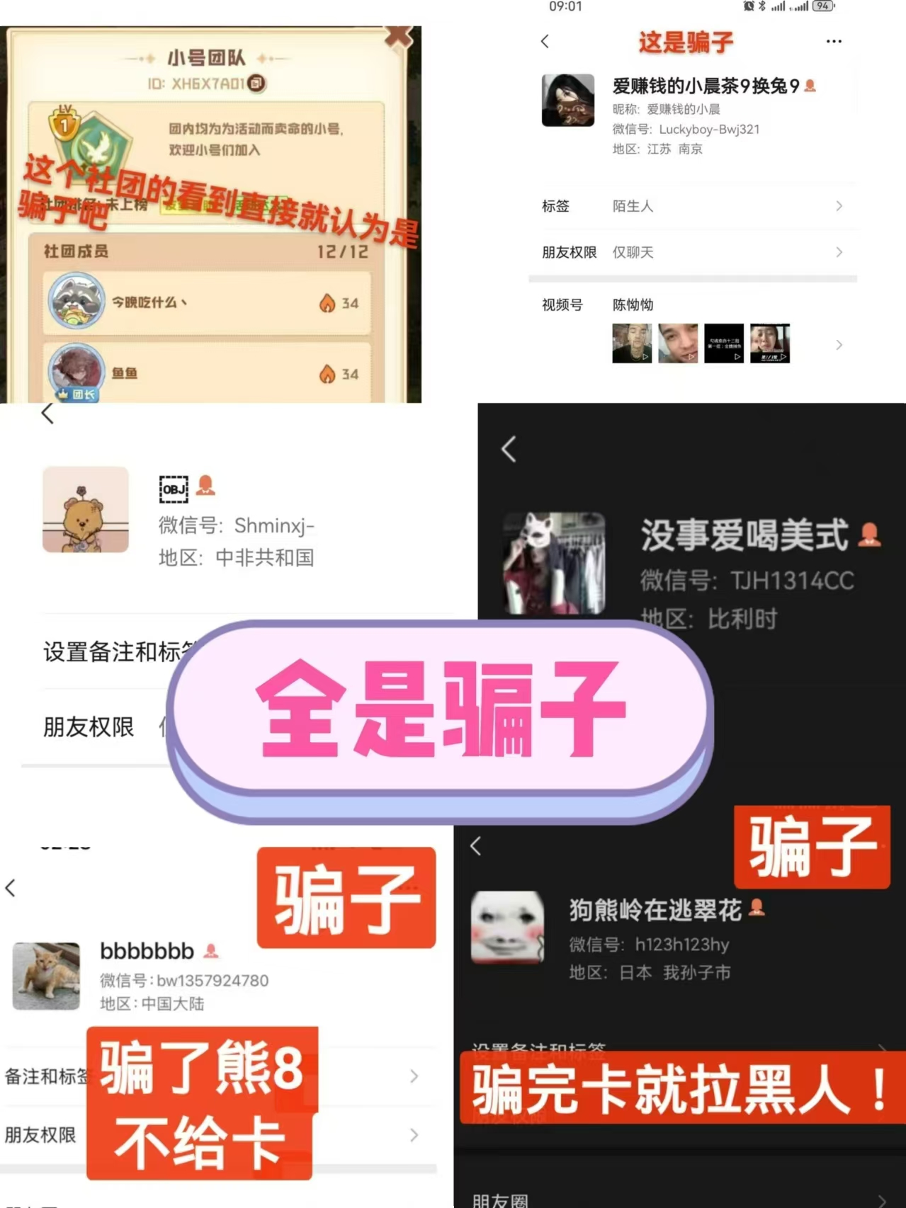 证据图片