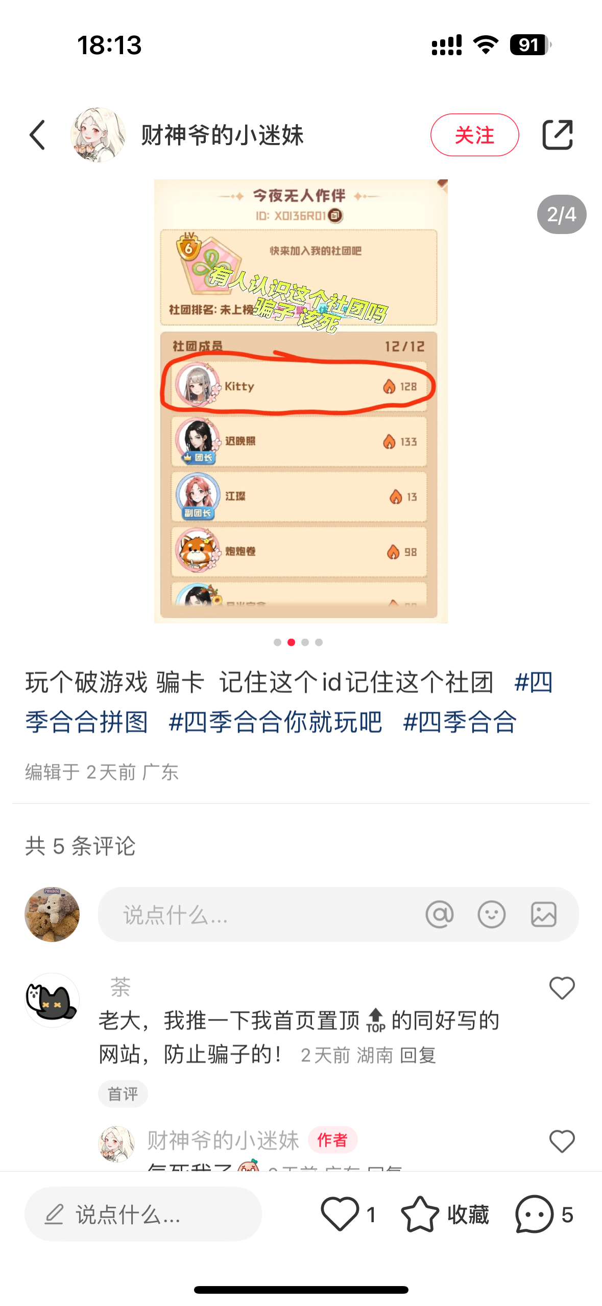 证据图片
