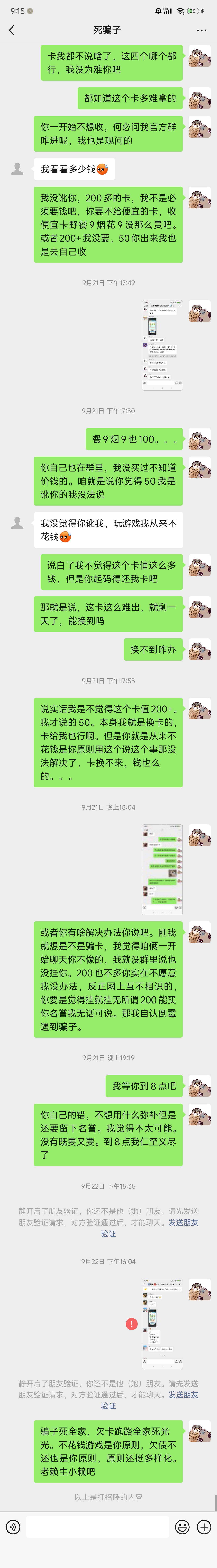 证据图片