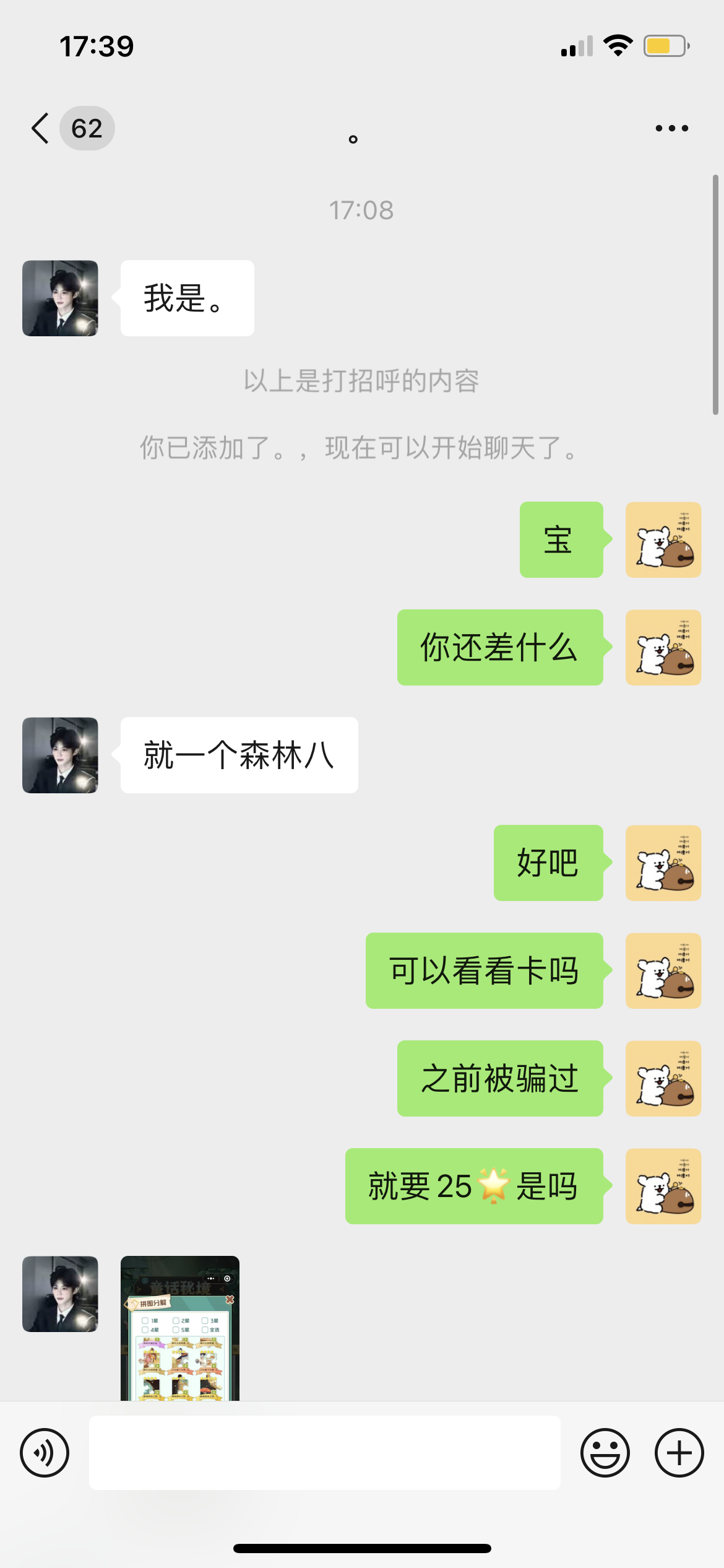 证据图片