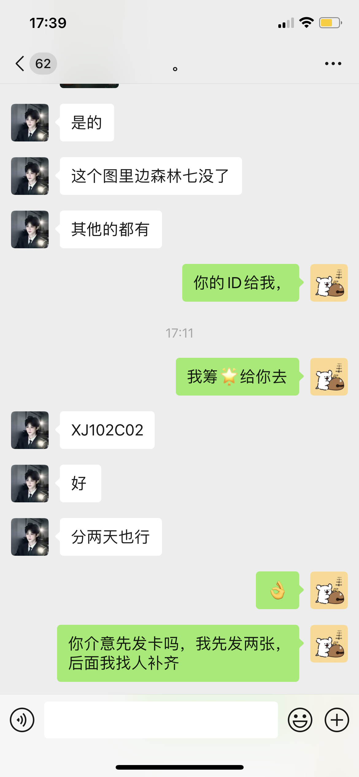 证据图片