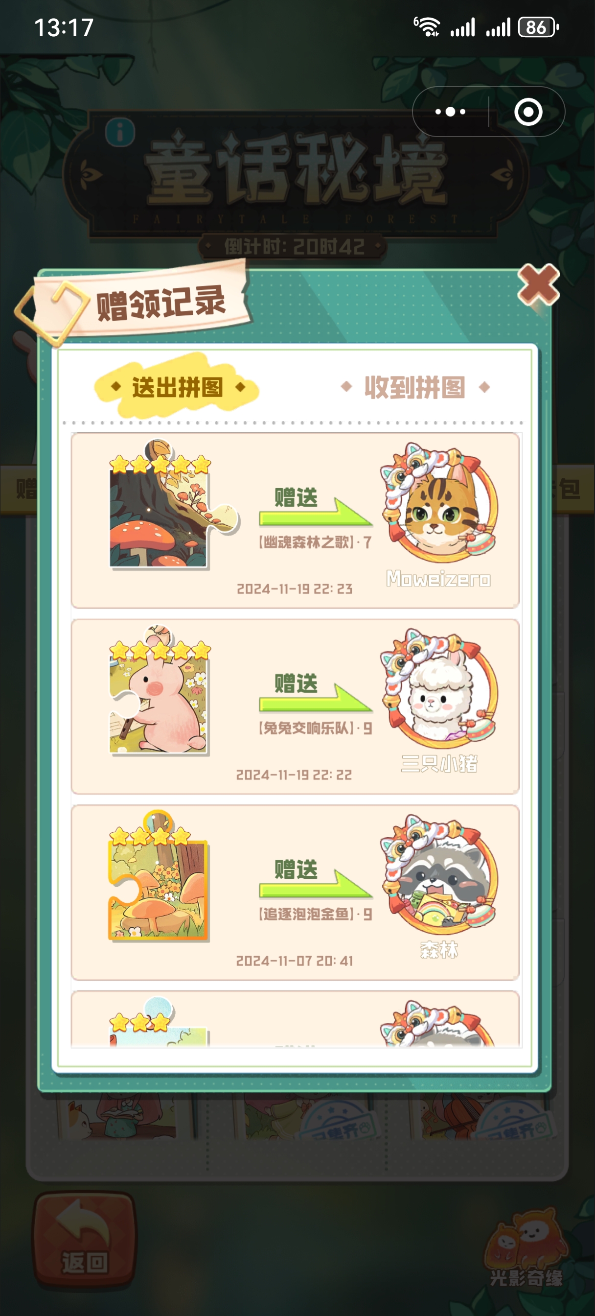 证据图片