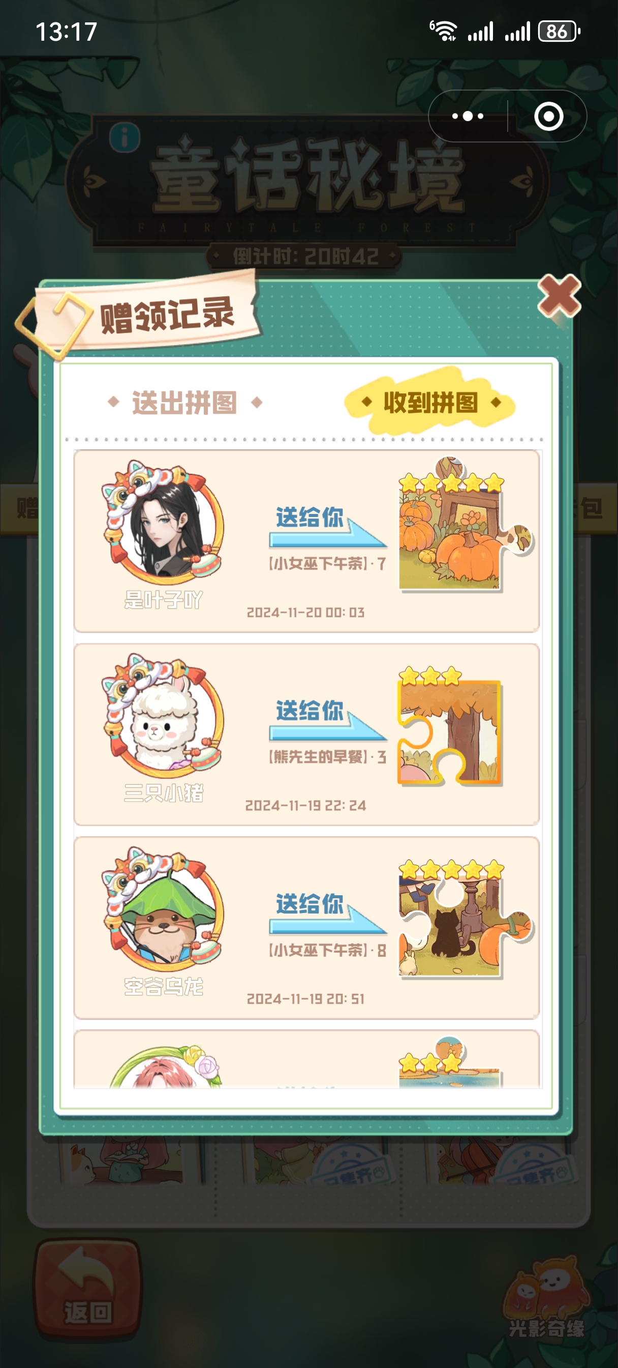 证据图片