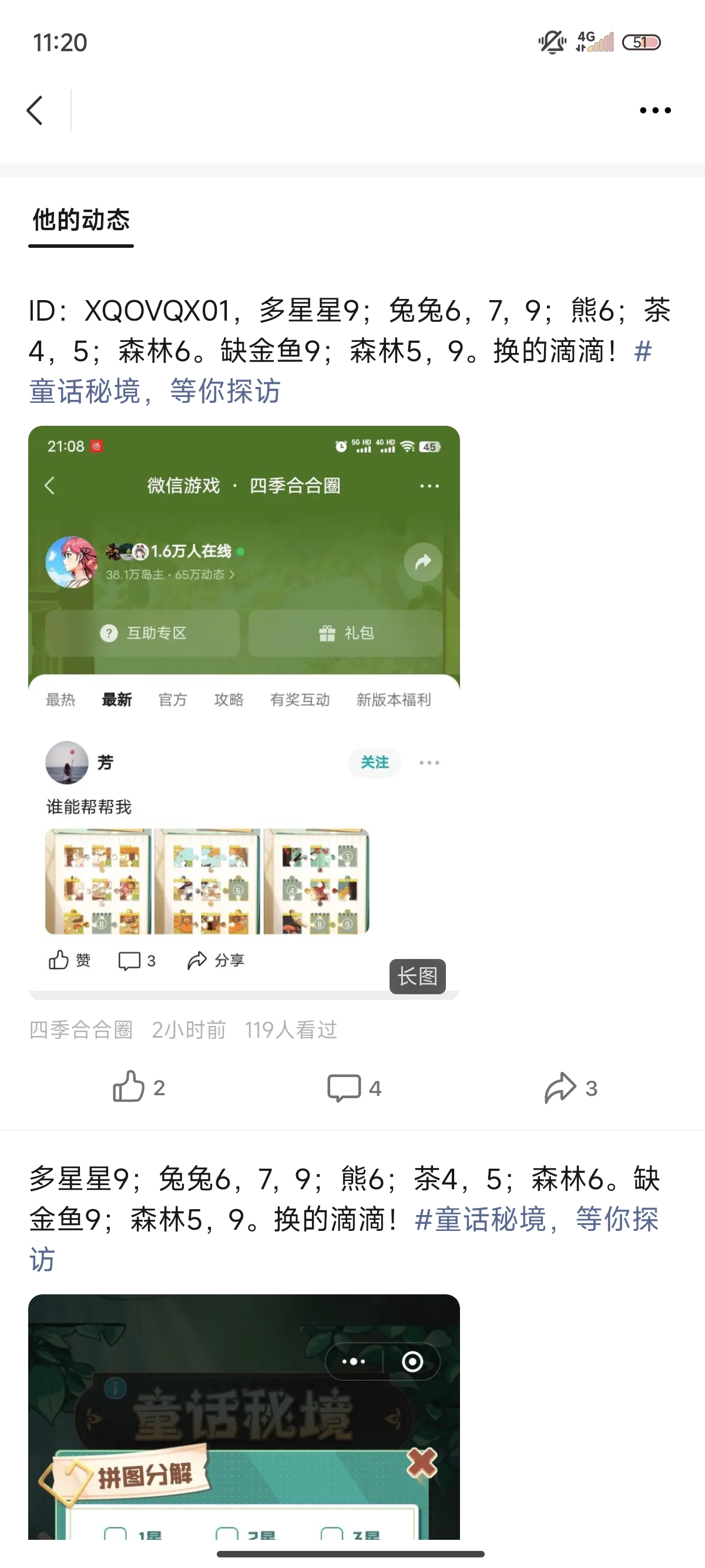 证据图片